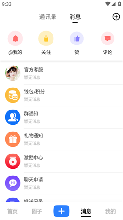 宅嗨影音社区截图欣赏