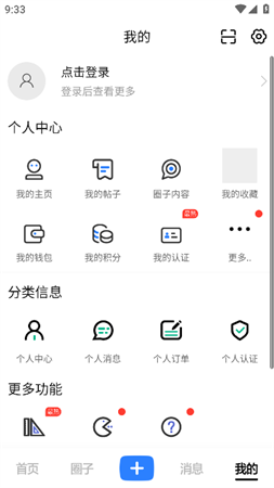 宅嗨影音社区截图欣赏