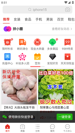 拼夕夕女孩截图欣赏