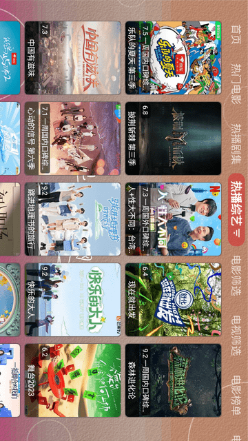 云观4K影视截图欣赏