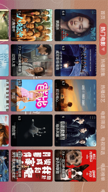 云观4K影视截图欣赏