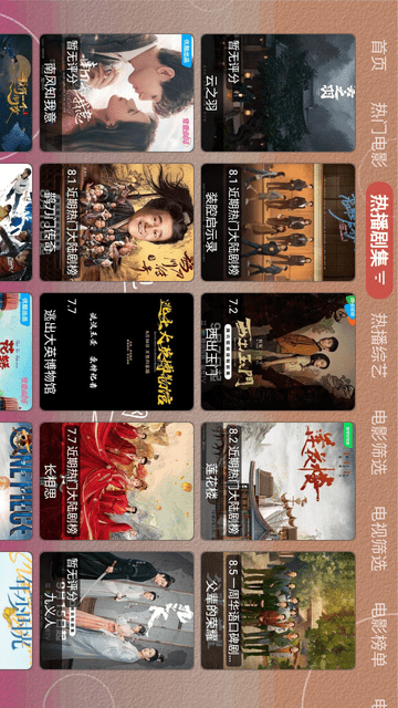 云观4K影视截图欣赏