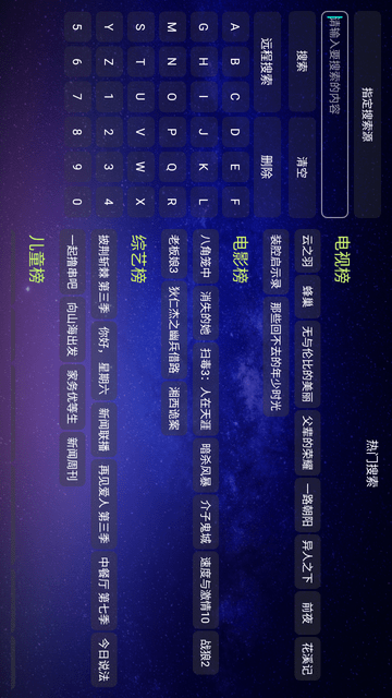 黄金tvbox截图欣赏