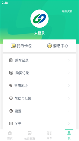 石家庄智慧公交截图欣赏