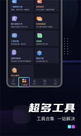 斗帝配音游戏截图