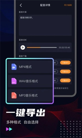 斗帝配音游戏截图