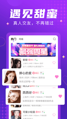 吻颜秘聊截图欣赏