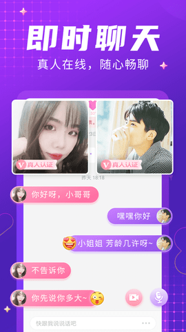 吻颜秘聊截图欣赏