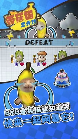 香蕉猫立大功游戏截图