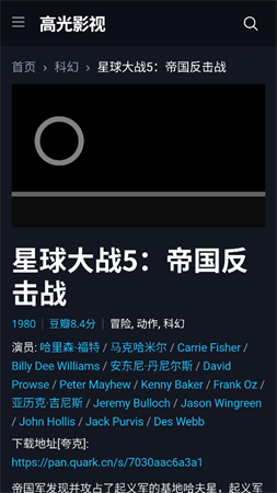 高光影视截图欣赏