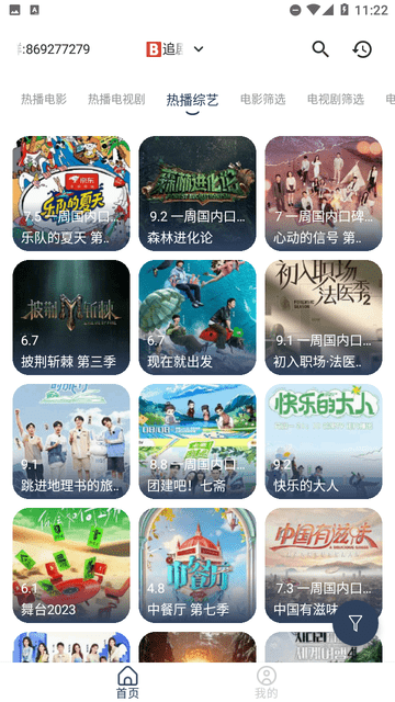 荷城影视截图欣赏