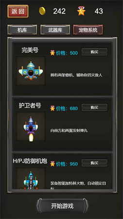 闪电雷霆游戏截图
