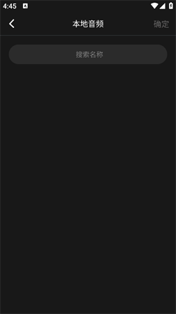 乐剪音频游戏截图