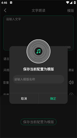 乐剪音频游戏截图