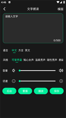 乐剪音频游戏截图