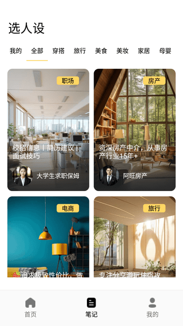 小黄鱼游戏截图