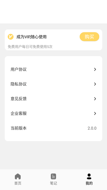 小黄鱼游戏截图