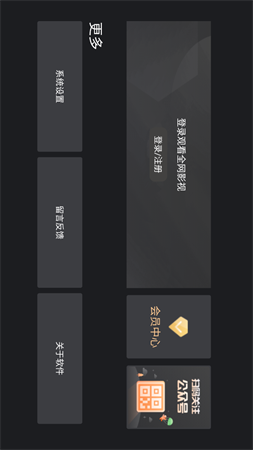 咕咕TV截图欣赏