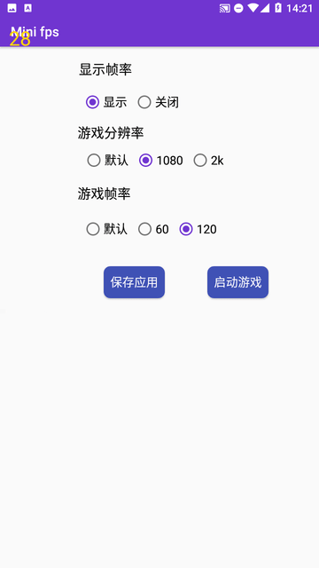 高能英雄画质助手游戏截图