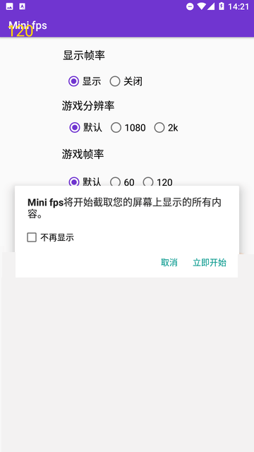 高能英雄画质助手游戏截图