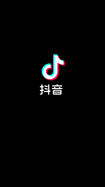 抖音纯净版截图欣赏