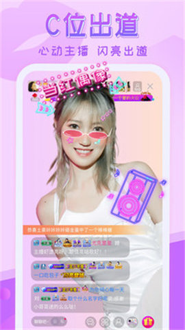 优蜜传媒截图欣赏