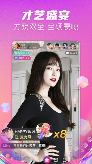 野花谷直播截图欣赏