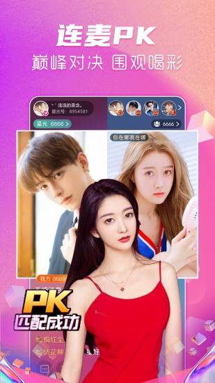 野花谷直播截图欣赏