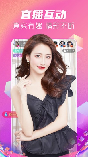 野花谷直播截图欣赏