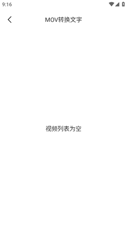 风平视频转换文字截图欣赏