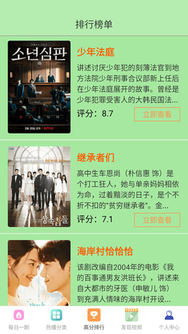 蘑菇视频截图欣赏