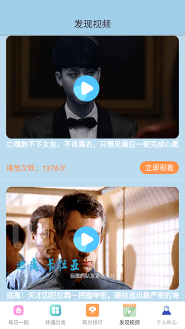 蘑菇视频截图欣赏