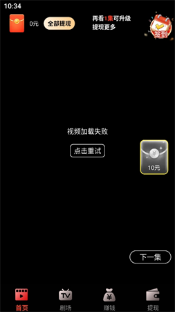 熊猫免费短剧游戏截图