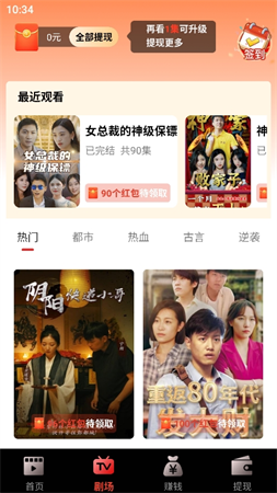 熊猫免费短剧游戏截图