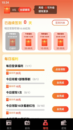 熊猫免费短剧游戏截图