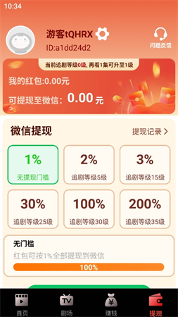 熊猫免费短剧游戏截图