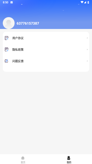 清理无忧截图欣赏