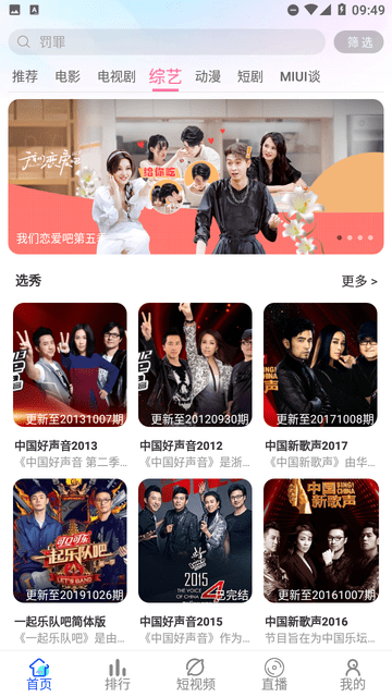 米慕影视截图欣赏