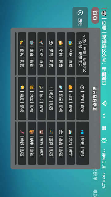 青柠影院截图欣赏