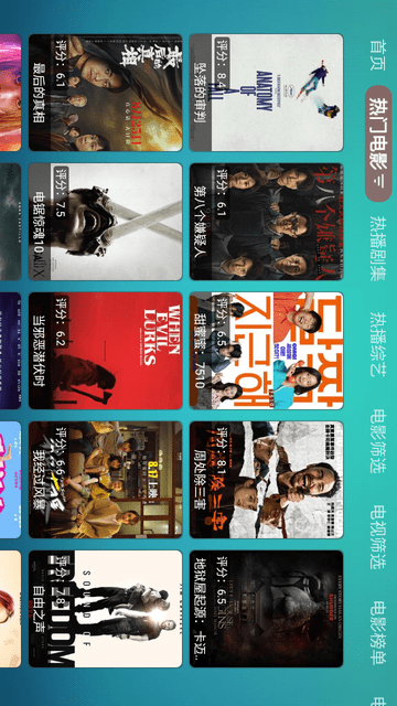 青柠影院截图欣赏