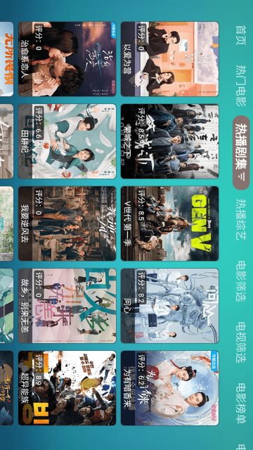 青柠影院截图欣赏