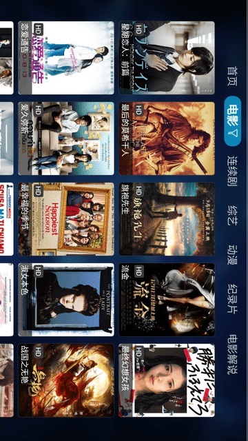 吼吼TV截图欣赏