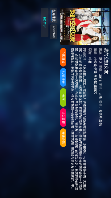 HOHOTV影视截图欣赏