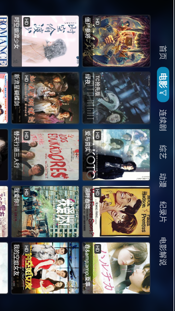 HOHOTV影视截图欣赏