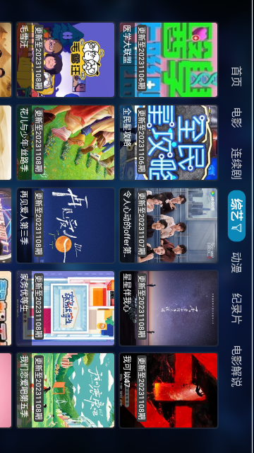 HOHOTV影视截图欣赏