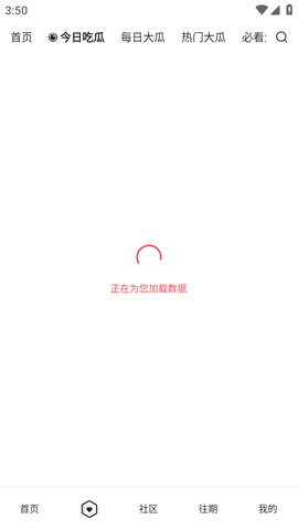51cgfun今日吃瓜必看免费版(暂未上线)-51cgfun每日吃瓜必吃防走丢官方进入下载 V1.1.0 - 优游网