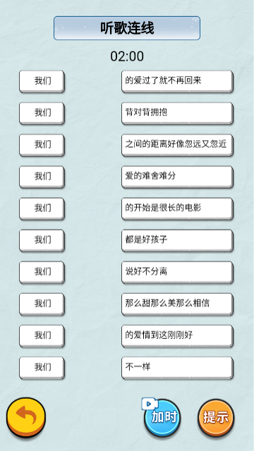 脑洞解压赛游戏截图