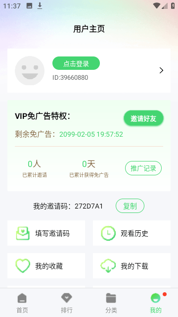 小柒影视游戏截图