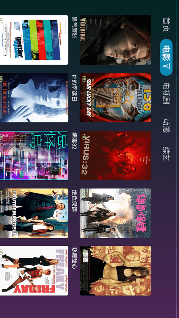 无限破解截图欣赏