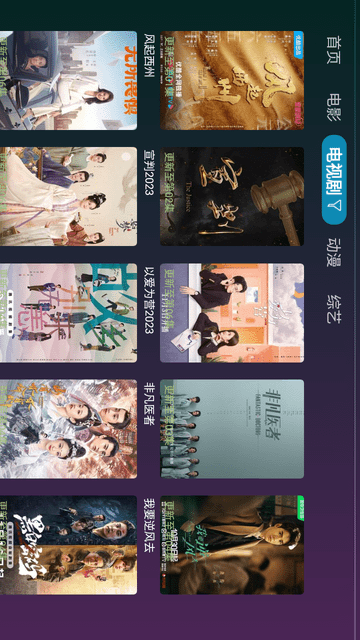 无限破解截图欣赏